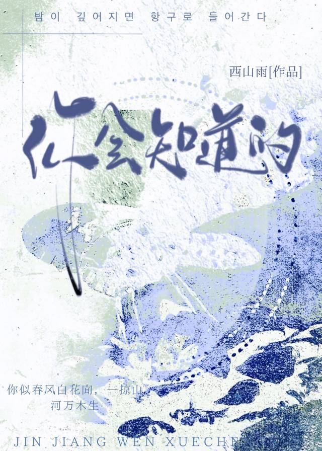 你会知道的英文