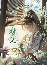 爱情布局