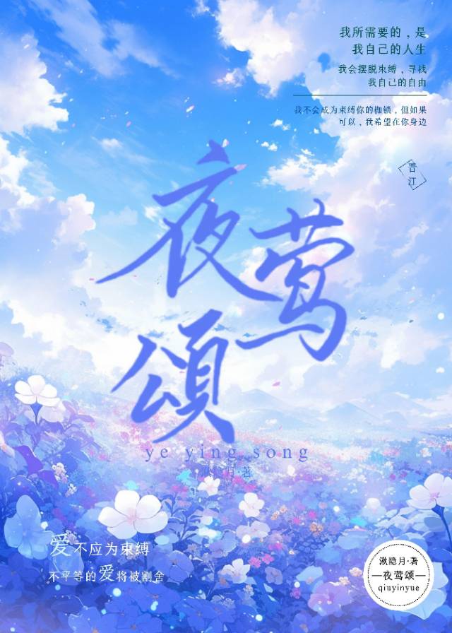 夜莺颂朗读