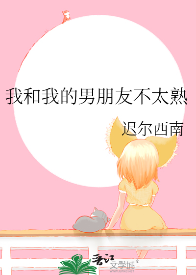 我和我平行时空的男朋友
