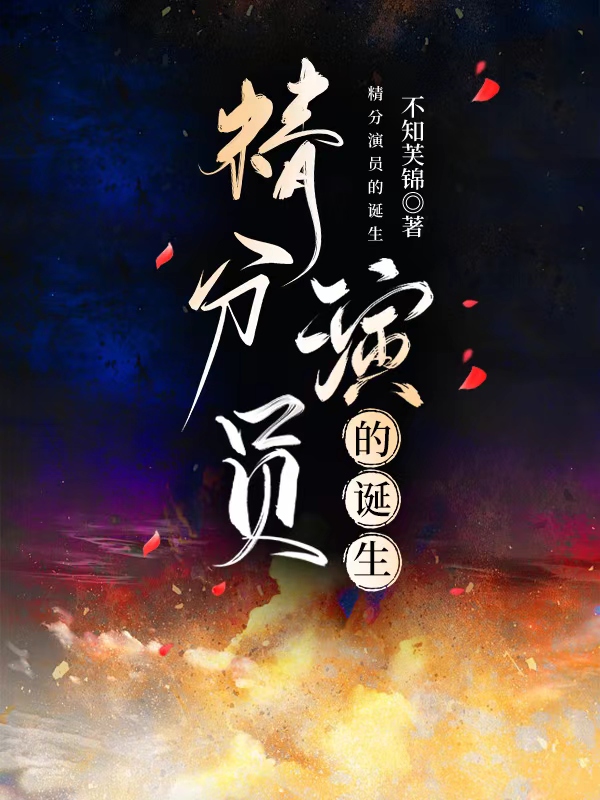 精分角色是什么意思