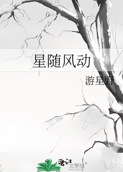 心随风动小说