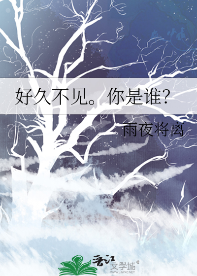 好久不见是谁唱