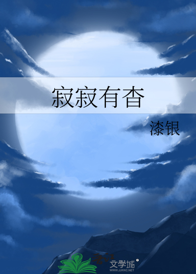 寂杳的意思