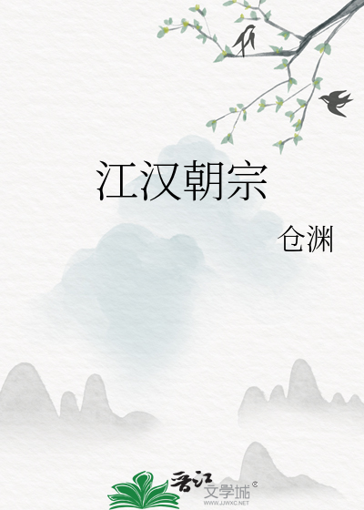 江汉朝宗文化旅游景区