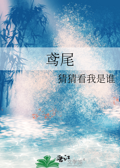 鸢尾怎么读