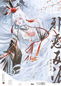 据说我是反派大小姐漫画免费