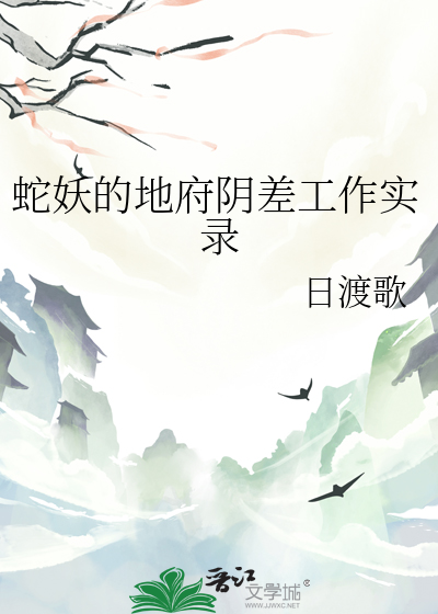 阴曹地府蛇当家是什么生肖