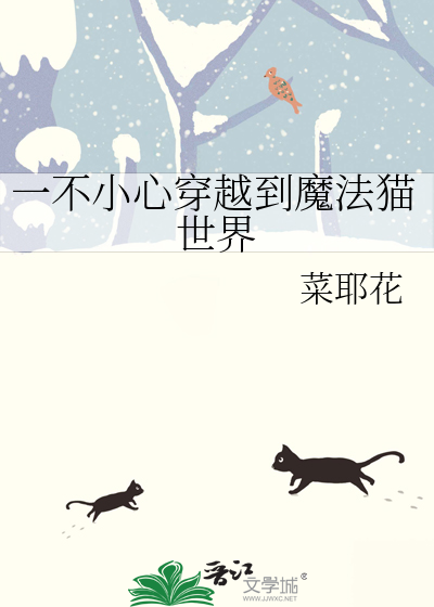 一不小心穿越到了古代歌曲