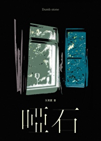 天下第一狱