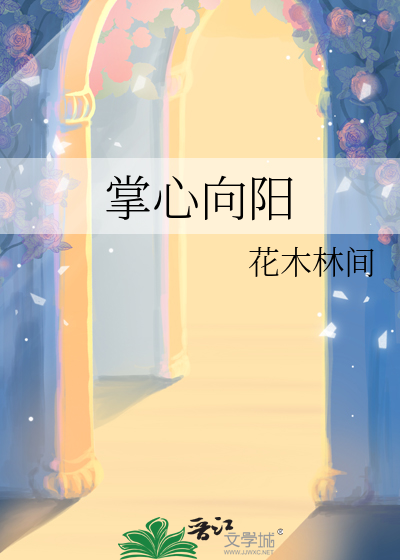 掌心向上的意思是什么