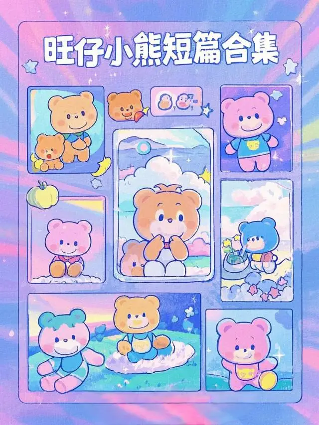 想看小旺仔