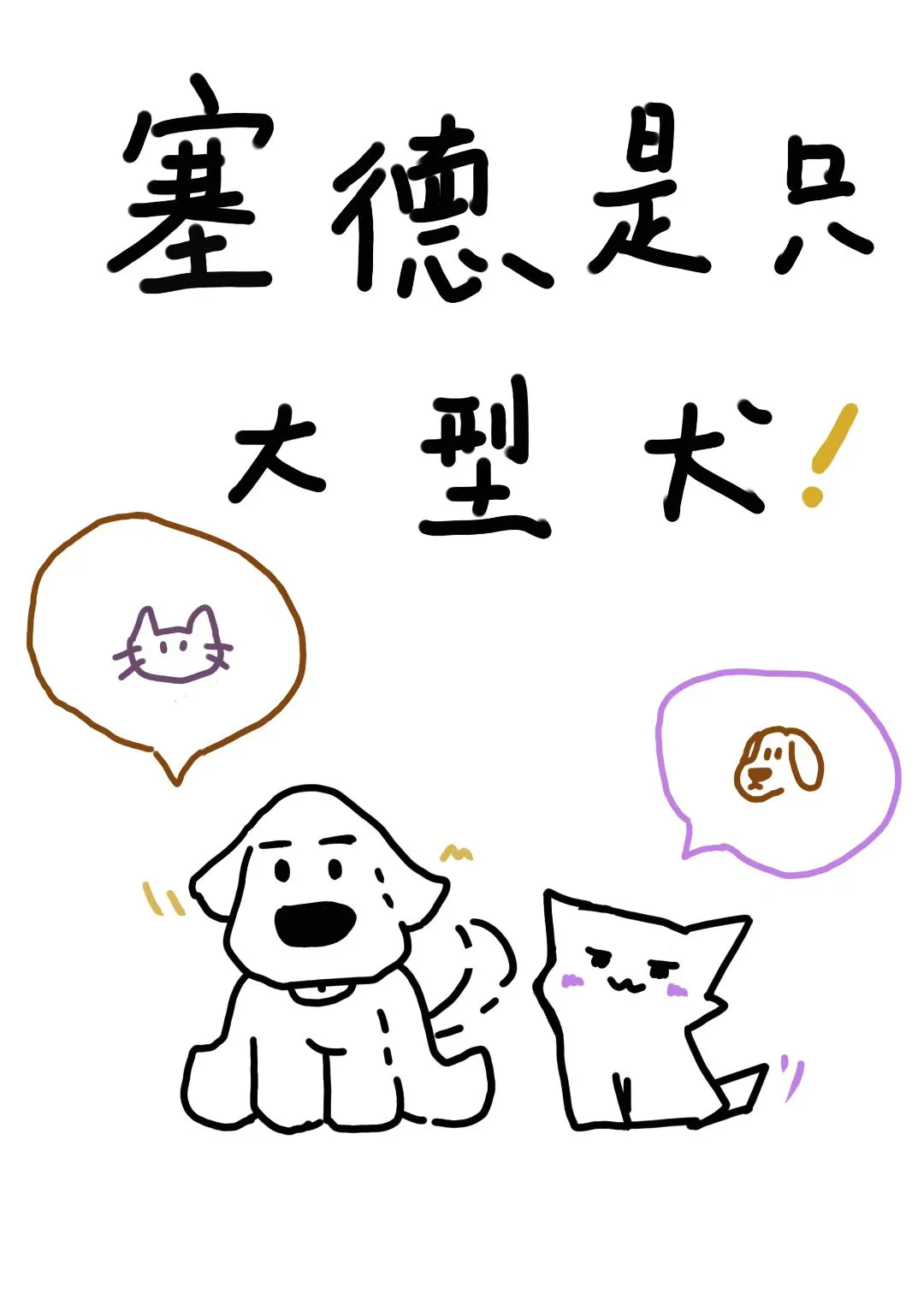 塞德16