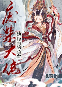 废柴赘妻手握大佬剧本最新章节