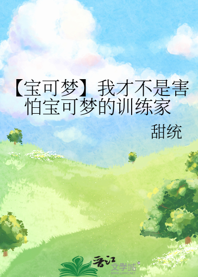 宝可梦训练师图片