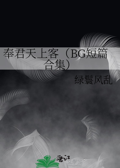 君奉天出场视频国语版