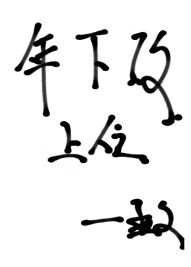 重生八零悍妻来袭全文免费