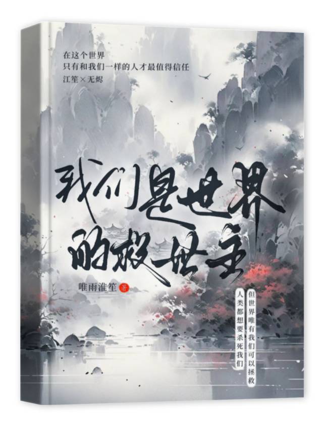 《我们是世界》