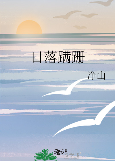 日落弥漫是什么意思
