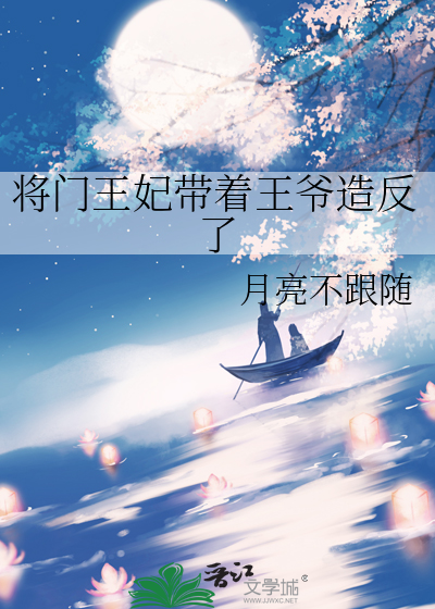 将门王妃:王爷吃不消 小说