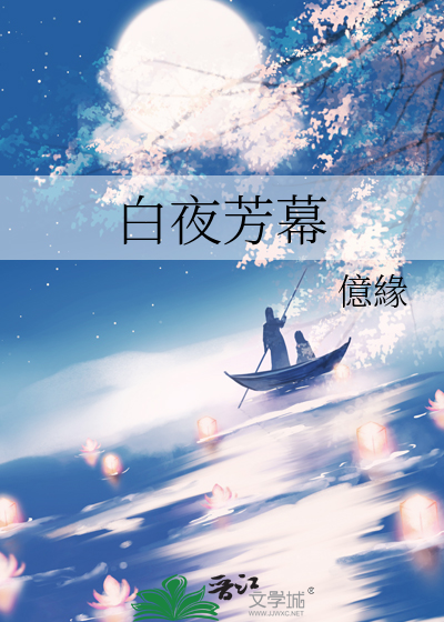 方夜白作者