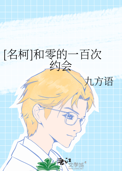 越轨引诱