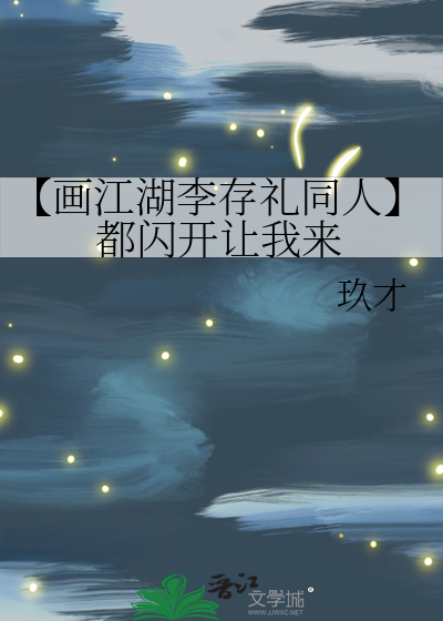 画江湖之不良人李存义是好还是坏人