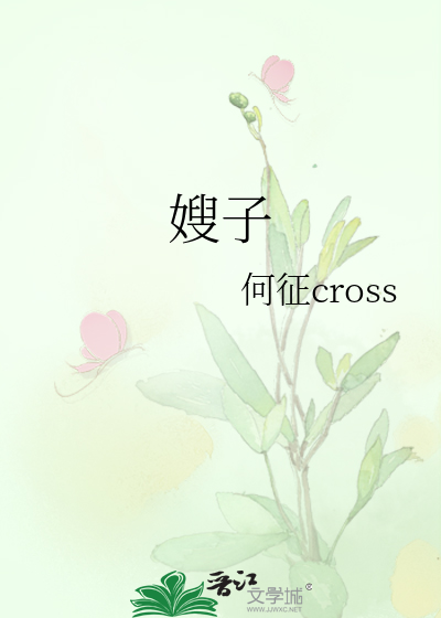 嫂子的爸爸妈妈喊什么