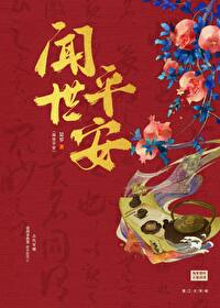 进击的新闻