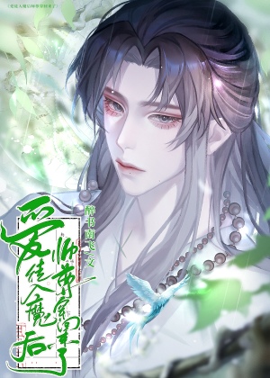师尊反派被自救