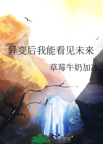 变异异能