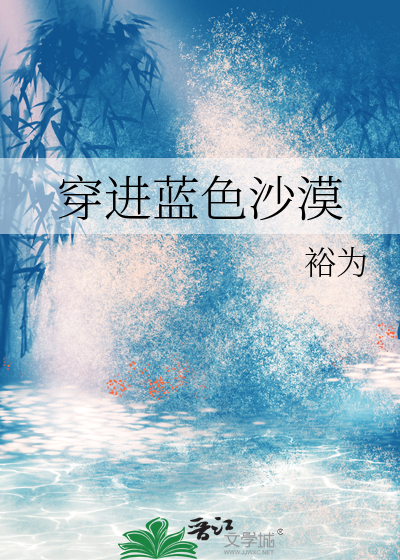 金色头发蓝色眼睛