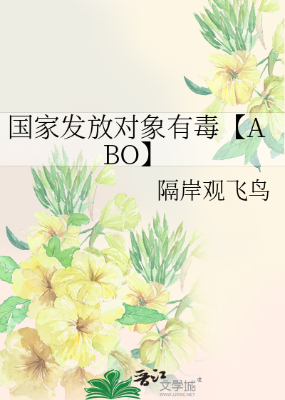 国家发的对象终于到货了