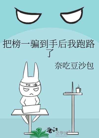 榜一大哥被骗