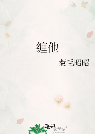 陆总的娇气包