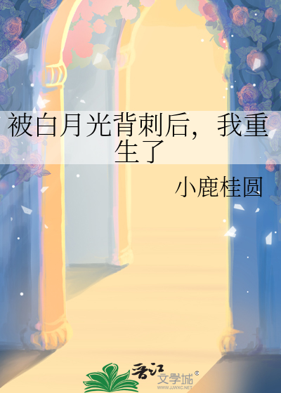 全家穿越到古代