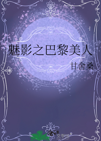 巴黎魅力香水