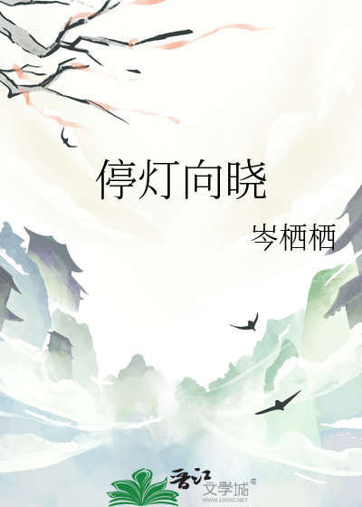 抱影无眠出自哪里