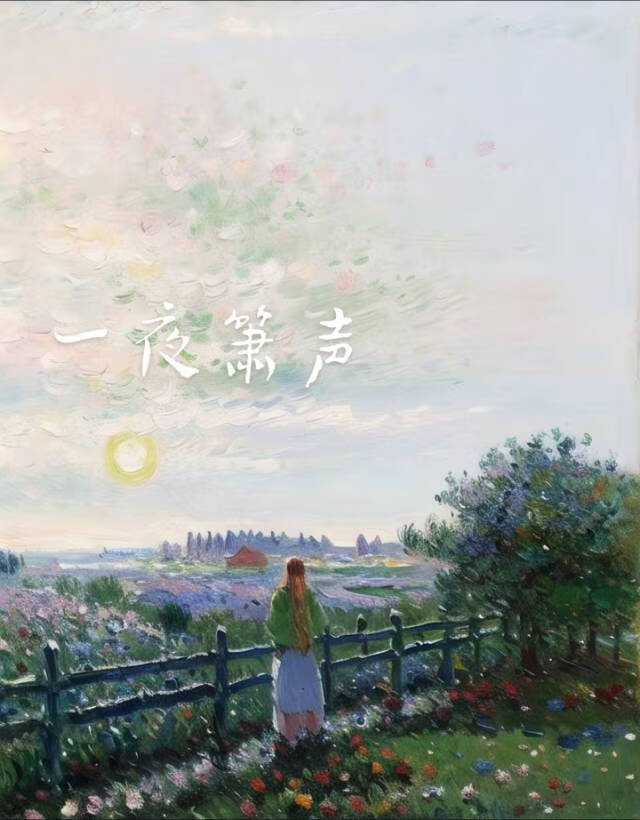 一夜秋尽萧风起什么意思