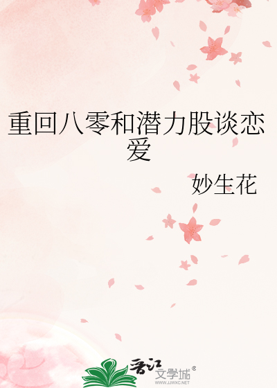 重生回到八零后