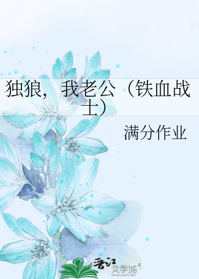 ht独狼铁血