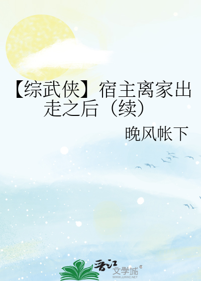 综宿主重来系统