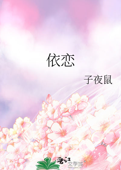 依恋类型测试