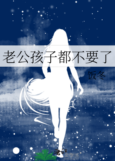 老公现在不想要孩子