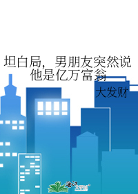 男朋友总说女朋友有钱