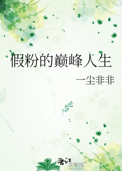 假粉丝是什么意思
