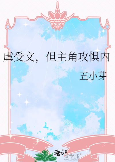 虐攻 be