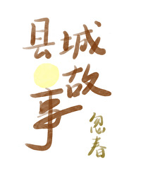 白月光的故事短篇