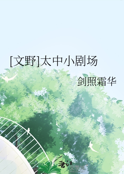 【文野/中太】病