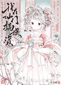 倒贴?ok